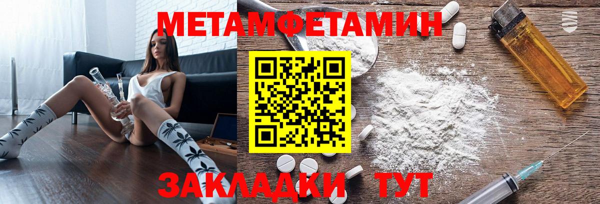Амфетамин Premium Оренбург