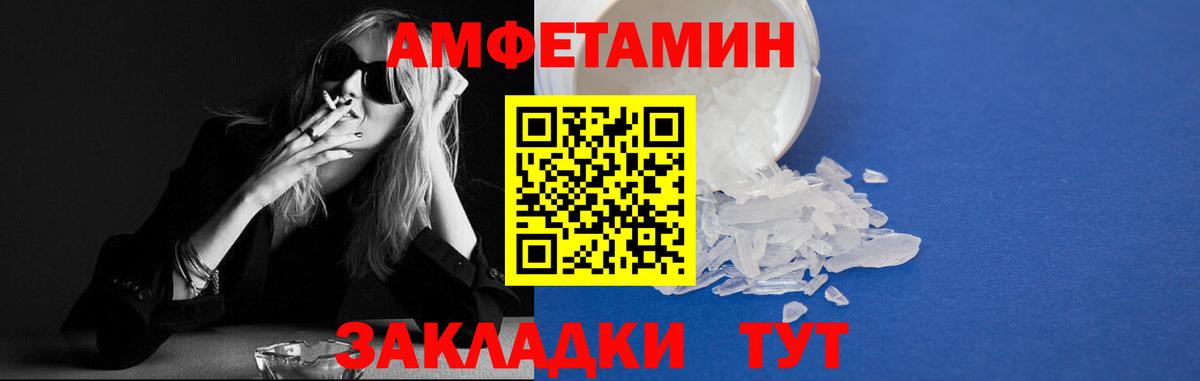 Оренбург  Amphetamine  Вход с VPN  АМФЕТАМИН  АМФЕТАМИН VHQ 