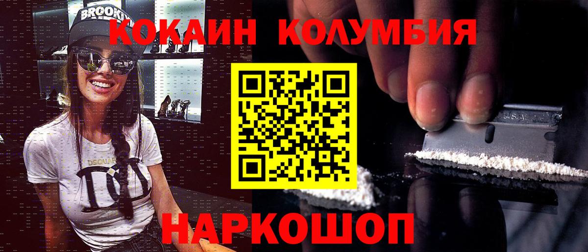 КОКАИН Боливия  Cocaine Боливия  Оренбург  Вход с VPN 