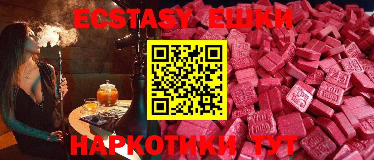 купить наркотик  ЭКСТАЗИ круглые  Вход с VPN  Оренбург  Экстази 280 MDMA 
