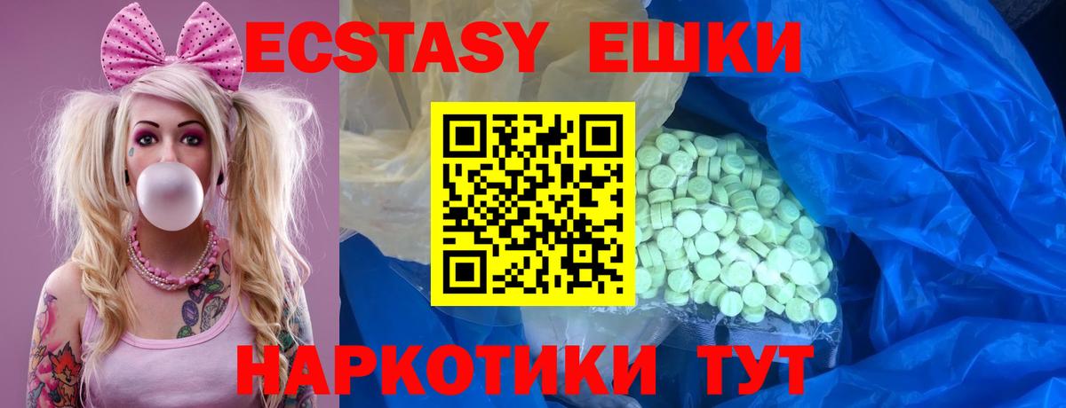 Ecstasy mix Оренбург