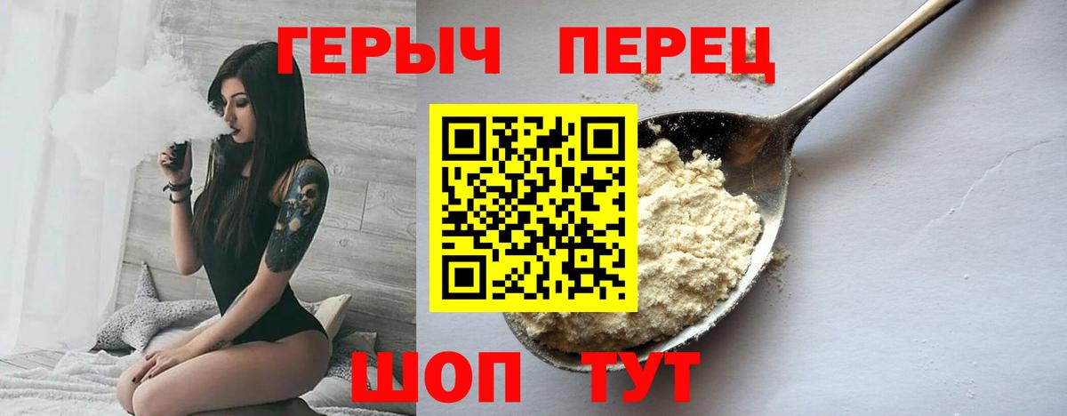 Оренбург  ГЕРОИН белый  ГЕРОИН  Вход с VPN 