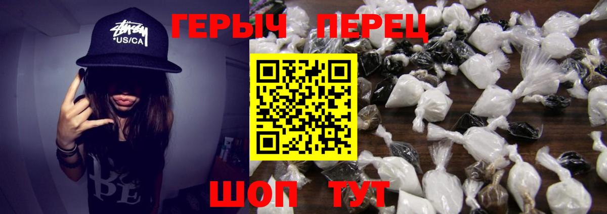 Героин герыч Оренбург