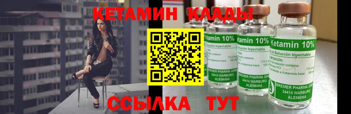 Кетамин VHQ Оренбург