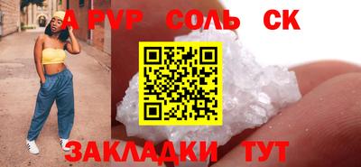 а пвп мука Ставрополь