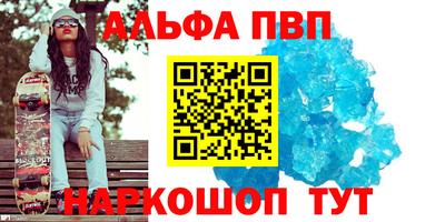 альфа пвп VHQ Среднеуральск