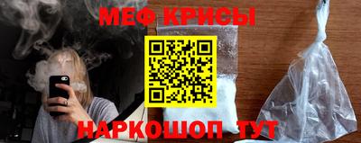 мефедрон мука Сланцы