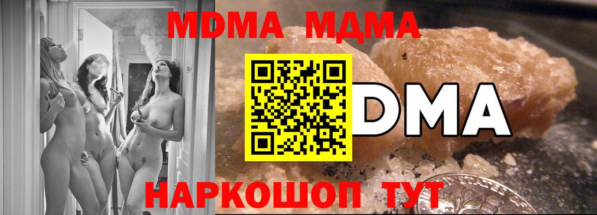 MDMA VHQ  МДМА Molly  Оренбург  МДМА  Вход с VPN 