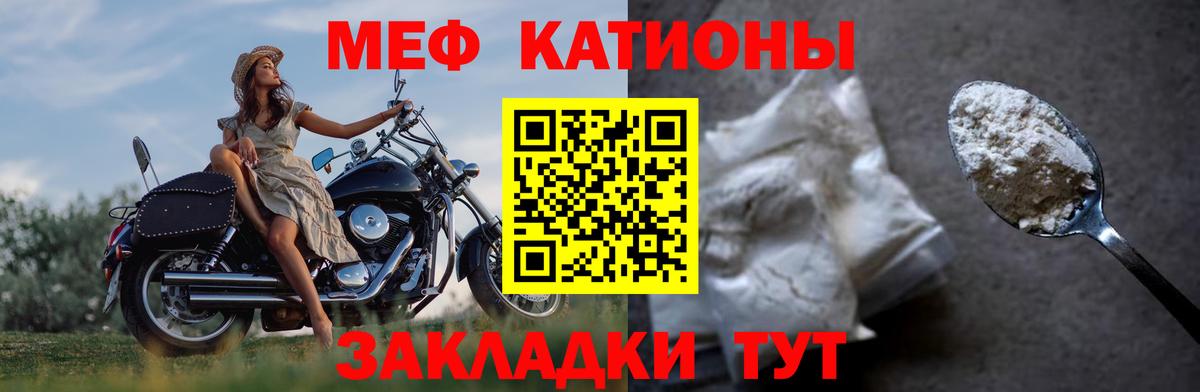 Оренбург  Меф  Меф  МЯУ-МЯУ mephedrone  Вход с VPN 
