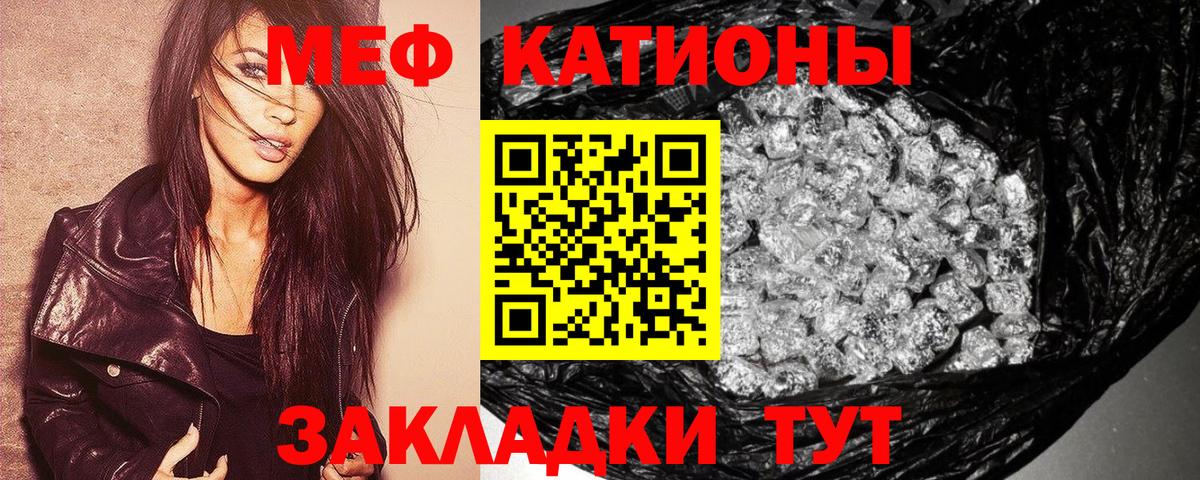Мефедрон мука Оренбург