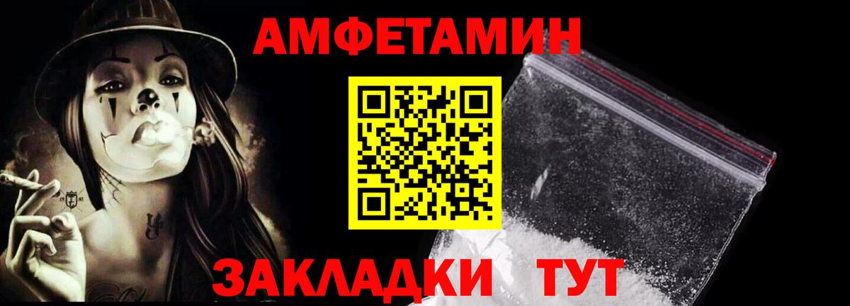 МЕТАМФЕТАМИН Methamphetamine Оренбург