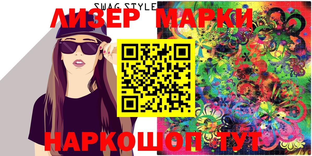 хочу наркоту  Марки 25I-NBOMe  Марки N-bome 1500мкг  Оренбург  Вход с VPN  Марки N-bome 1500мкг 