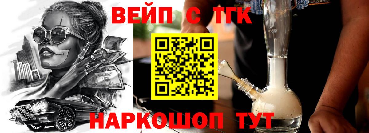 ТГК THC oil Оренбург