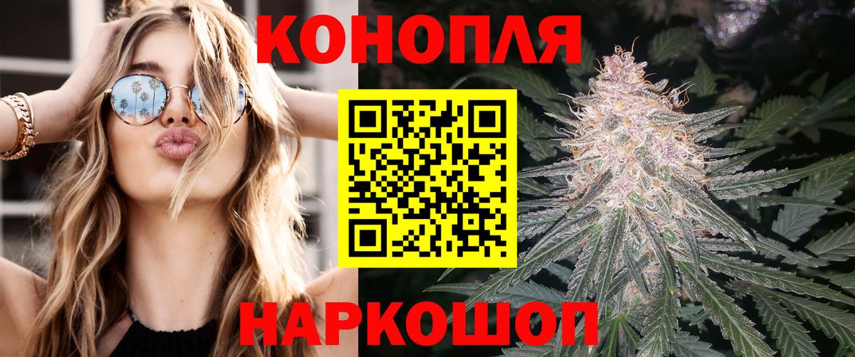 Оренбург  Шишки марихуана Ganja  Бошки марихуана THC 21%  МАРИХУАНА MAZAR  Вход с VPN 